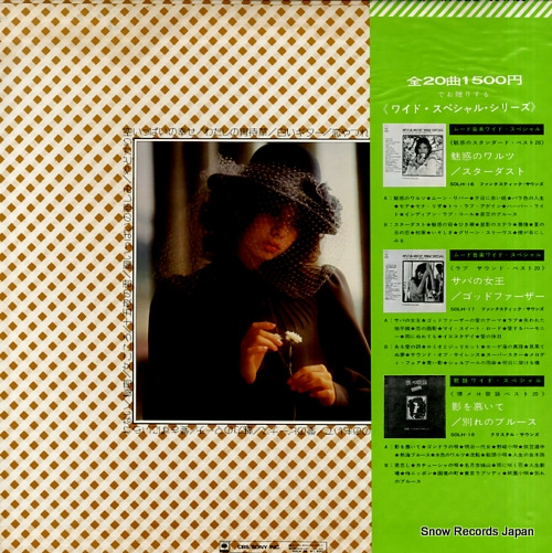 CRYSTAL SOUNDS kayo wide special SOLH-38