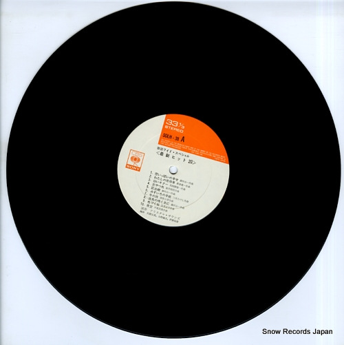 CRYSTAL SOUNDS kayo wide special SOLH-38