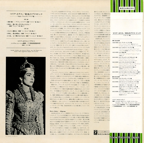 CALLAS, MARIA callas / verdi arias EAC-80135