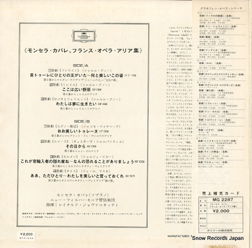 CABALLE, MONTSERRAT french opera arias MG2287