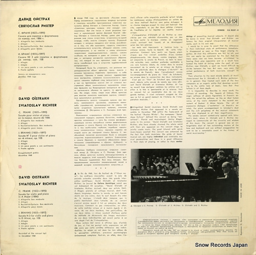 OISTRAKH, DAVID / SVIATOSLAV RICHTER franck; sonata for violin and piano in a major, (1886) CM02257-58