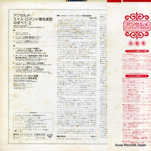 ANSERMET, ERNEST ernest ansermet / l'orchestre de la suisse romande 2 MZ(S)9002