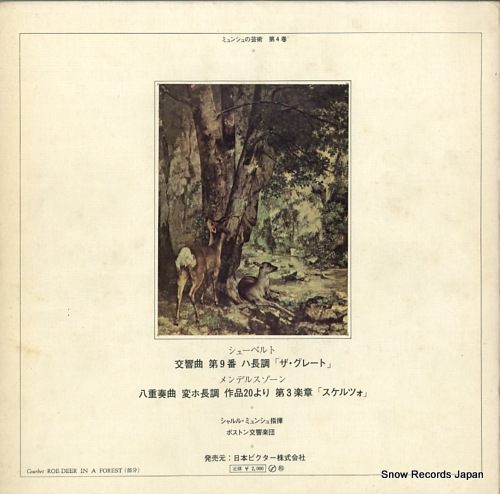 MUNCH, CHARLES schubert; symphony no.9 