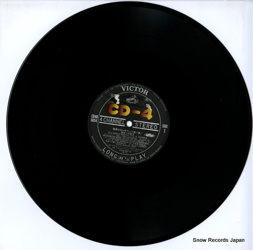 V/A cd-4 sound special vol.2 exodus CD4B-5034