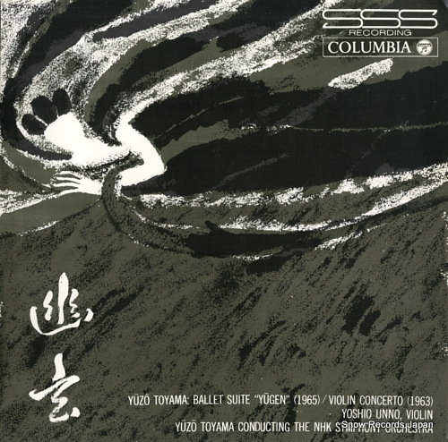 UNNO, YOSHIO toyama; ballet suite 