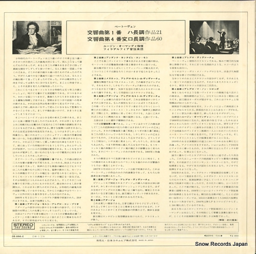 ORMANDY, EUGENE beethoven; symphonies no.1/no.4 OS-896-C