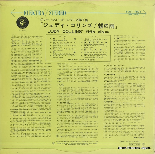 COLLINS, JUDY fifth album SJET-7831