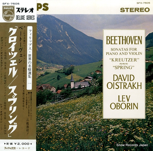 OISTRAKH, DAVID beethoven; sonatas for piano and violin 