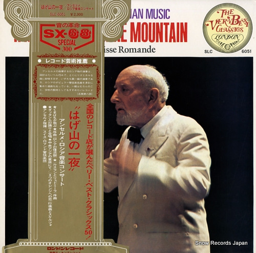 ANSERMET, ERNEST mussorgsky; a night on the bare mountain SLC6051