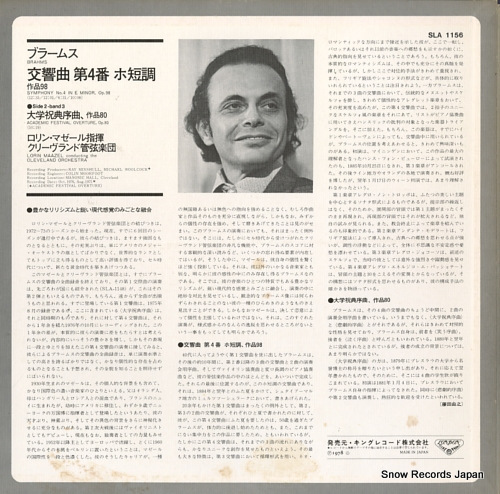 MAAZEL, LORIN brahms; symphony no.4 / academic festival overture SLA1156