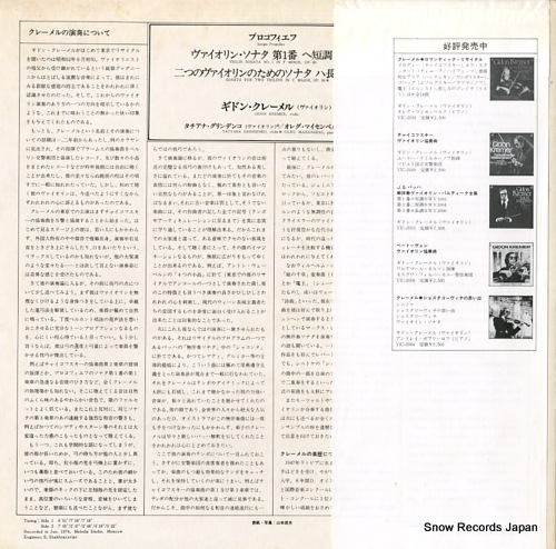 KREMER, GIDON prokofiev; violin sonata no.1 VIC-2093