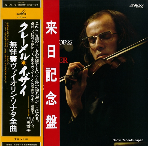 KREMER, GIDON ysaye; six sonatas for violin solo op.27 VIC-2145