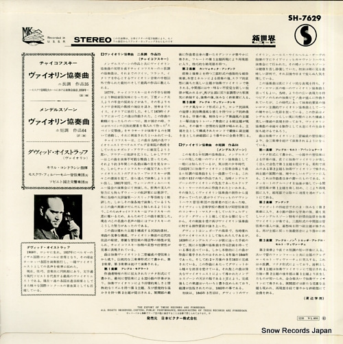 OISTRAKH, DAVID tchaikovsky / mendelssohn; violin concerto SH-7629