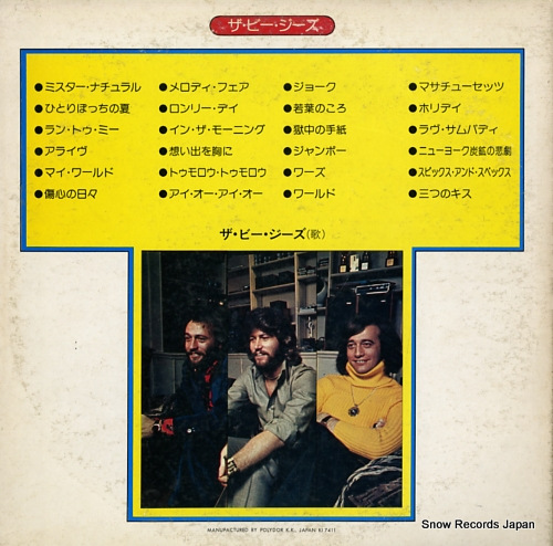 BEE GEES, THE perfect series MW9837