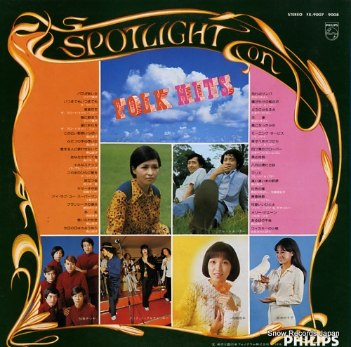 V/A folk hits FX-9007