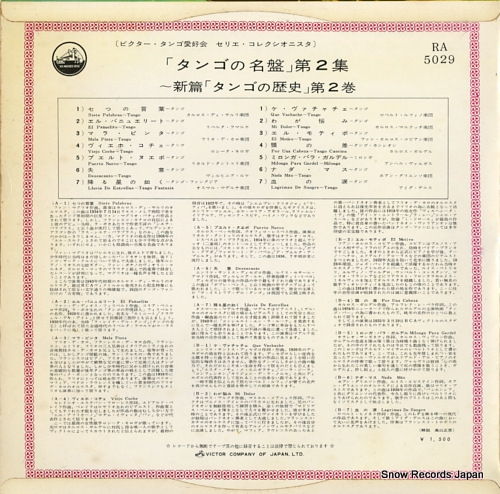 V/A ֥󥴤̾ס裲 RA-5029