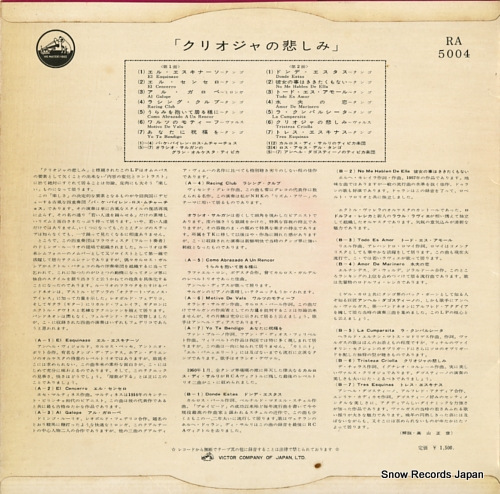 V/A ꥪᤷ RA-5004