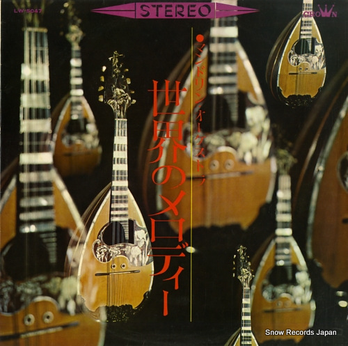 HATTORI, TADASHI sekai no melody LW-5047