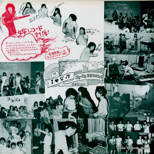 ONNA CLUB BAND i love woman's music LM-1594