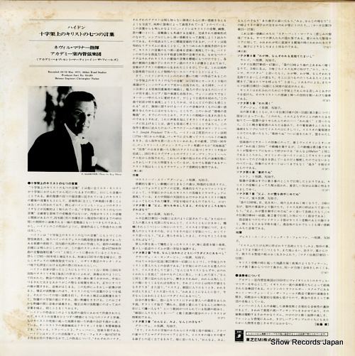 MARRINER, NEVILLE haydn; the seven last words from the cross EAC-80407