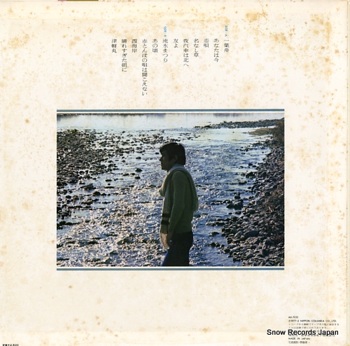 FUNAKI, KAZUO hitohabune AX-7051
