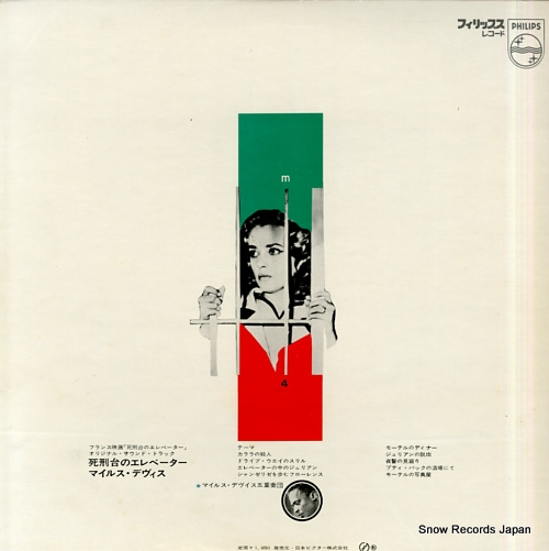 DAVIS, MILES ascenseur pour l'echafaud SFX-7170