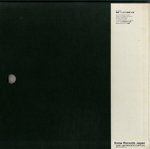 GIULINI, CARLO MARIA mozart; le nozze di figaro EAC-77162 - back cover