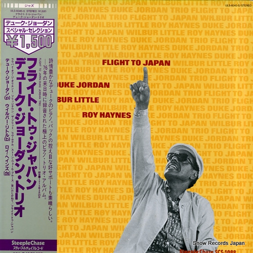 JORDAN, DUKE flight to japan ULS-6045-S