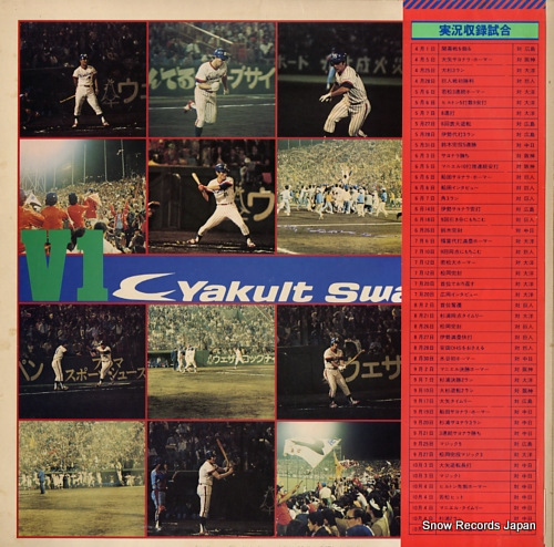 HARADA, KAZUO yakult swallows v1 25AG526