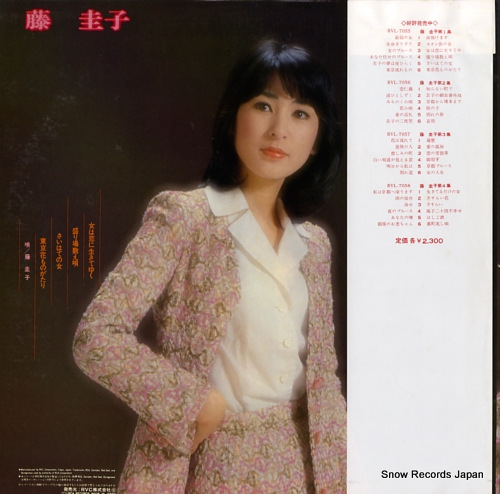 FUJI, KEIKO fuji keiko dai 1 shu RVL-7055