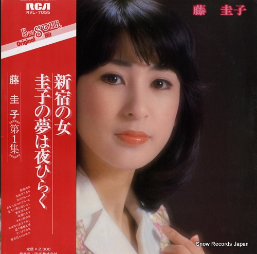 FUJI, KEIKO fuji keiko dai 1 shu RVL-7055