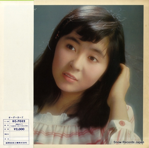 NISHIZAKI, MIDORI anata tazunete KC-7032