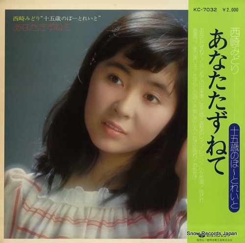 NISHIZAKI, MIDORI anata tazunete KC-7032