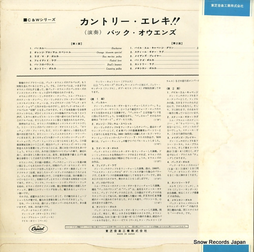 BUCK OWENS the instrumental CP7425