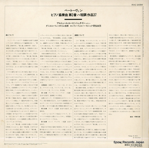 RUBINSTEIN, ARTUR beethoven; piano concerto no.3 in c minor op.37 RVC-2099