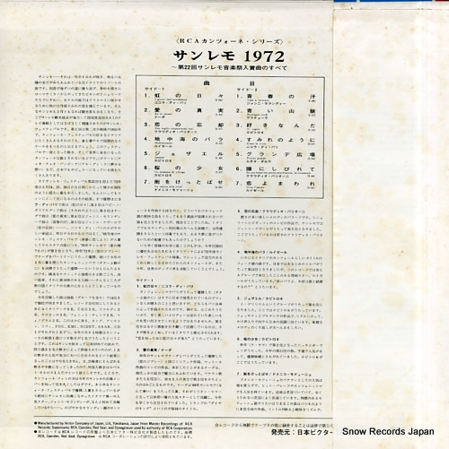 V/A ⣱ RCA-5003