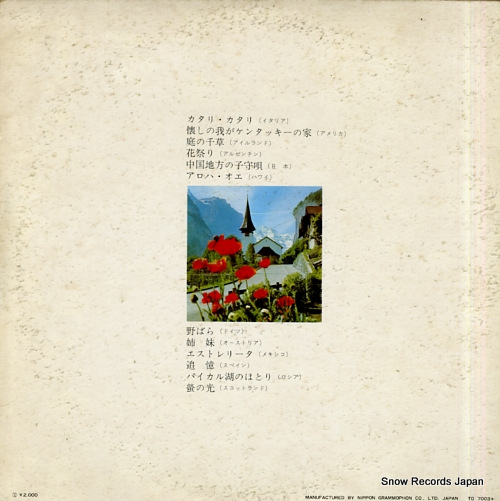 HAUSE, ALFRED folksong of the world MP2075