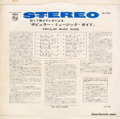 V/A music in depth f:35 SM-7054