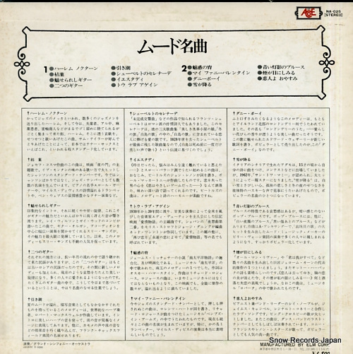 GRAND SYMPHONY ORCHESTRA mood meikyoku NA-025