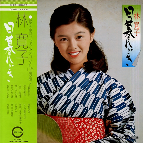 HAYASHI, HIROKO higuredoki C-3055