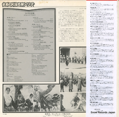 V/A ȥ륳β GXC-5017
