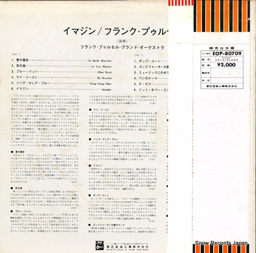 ե󥯡ץ륻 ޥ EOP-80709
