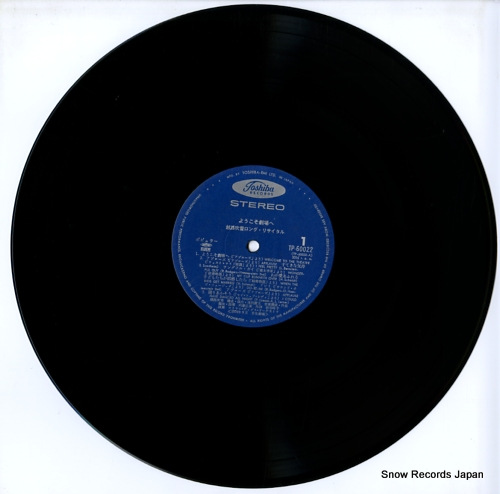 KOSHIJI, FUBUKI youkoso gekijo e TP-60022 - disc
