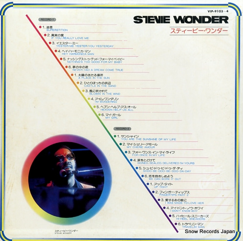 WONDER, STEVIE super twin VIP-9103