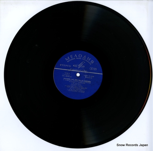 ANDREYEV RUSSIAN FOLK ORCHESTRA andreyev russian folk orchestra 33C01667-68