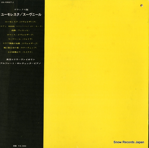 KURONUMA, YURIKO / ALFRED HOLECEK humoresque souvenir de luxe OS-10027-J