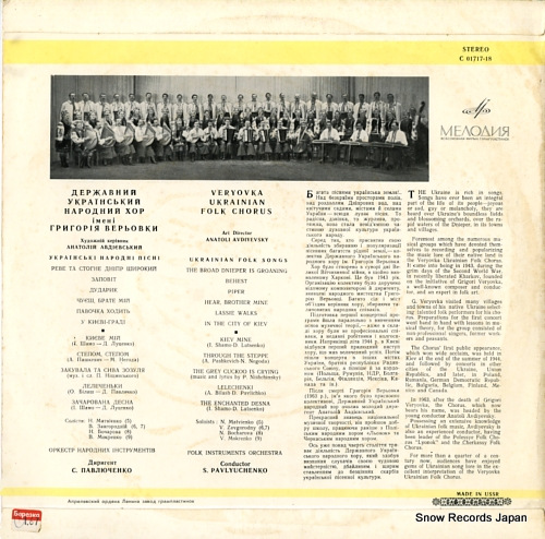 AVDIYEVSKY, ANATOLI veryovka ukrainian folk chorus C01717-18