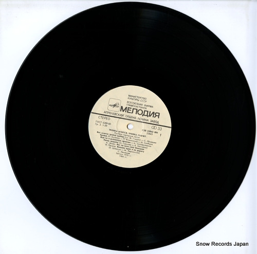 V/A rushing troika(russian folk songs) C2022843001