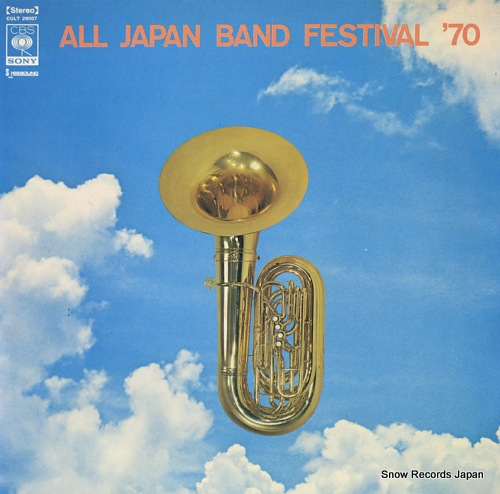 V/A all japan band festival '70 CULT29007