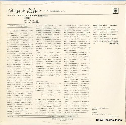 WALTER, BRUNO beethoven; symphony no.6 